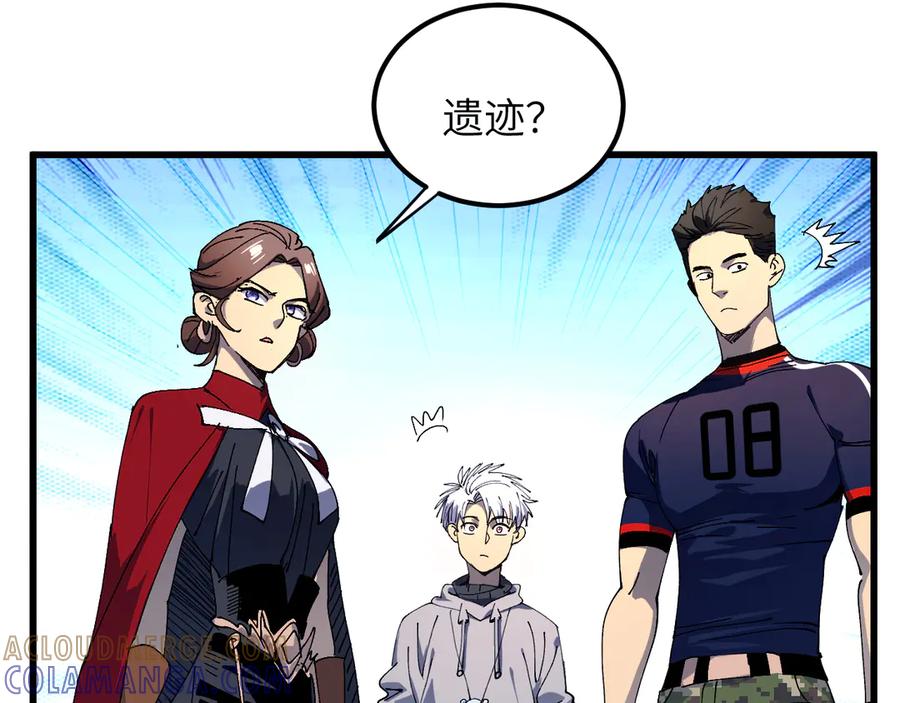 我用顶级系统重塑世界 - 新世界！ - 第221张图