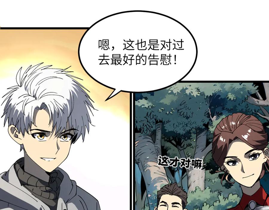 我用顶级系统重塑世界 - 新世界！ - 第202张图