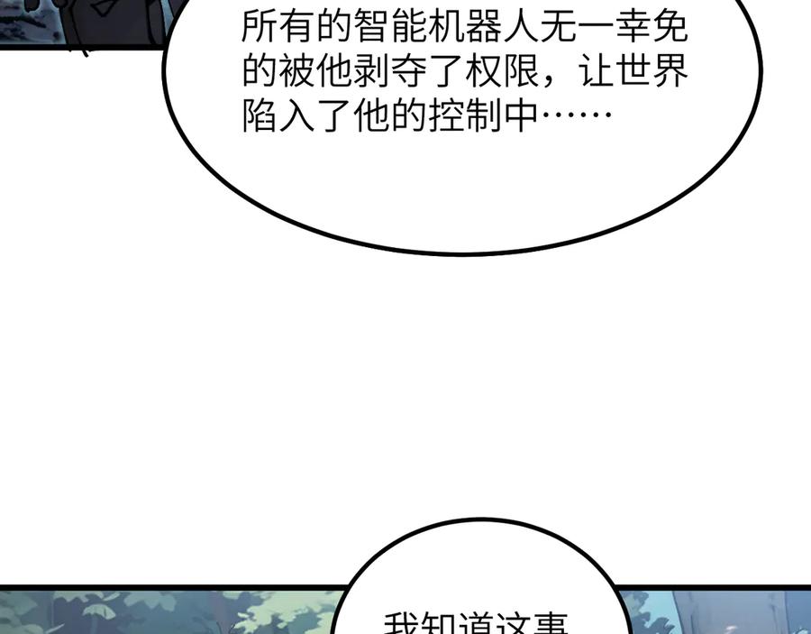 我用顶级系统重塑世界 - 新世界！ - 第195张图