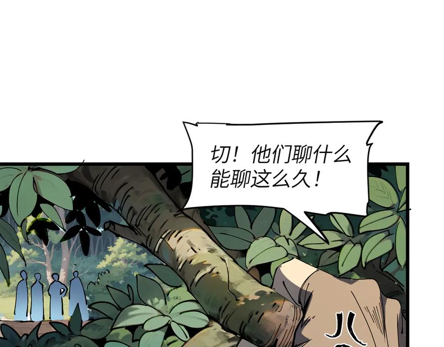 我用顶级系统重塑世界 - 新世界！ - 第207张图