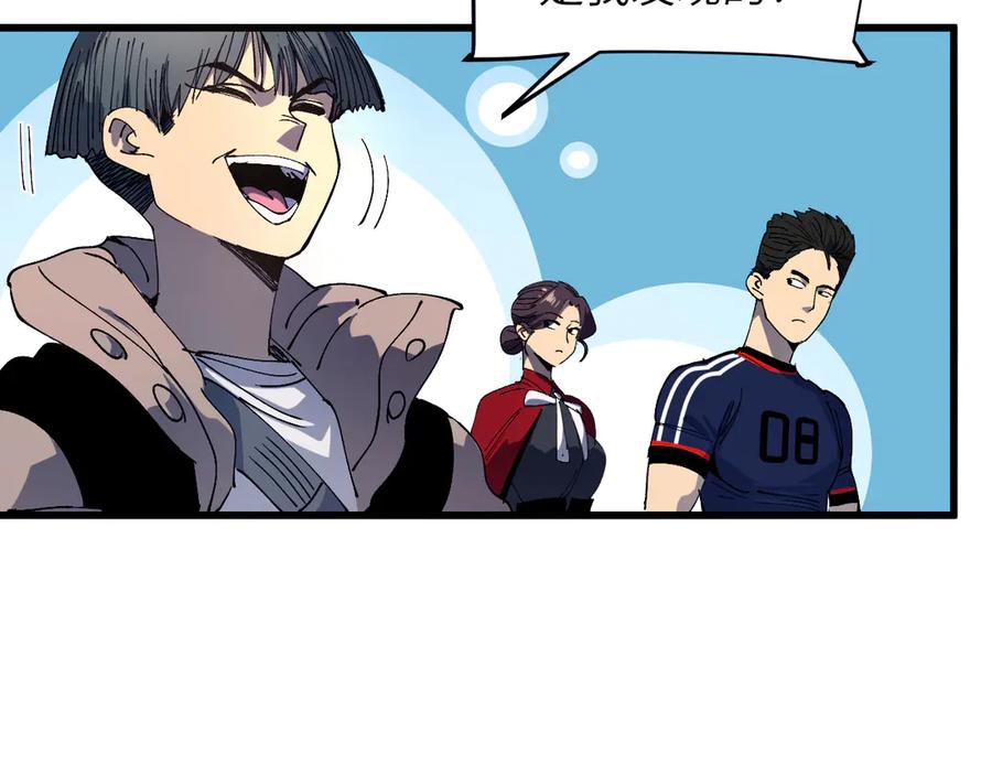 我用顶级系统重塑世界 - 新世界！ - 第228张图