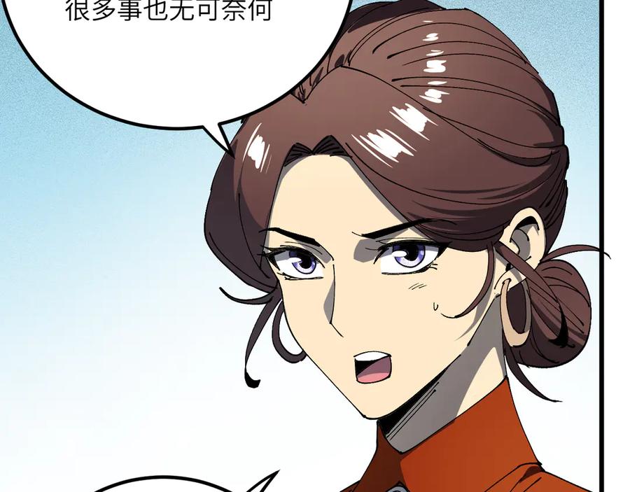 我用顶级系统重塑世界 - 新世界！ - 第200张图