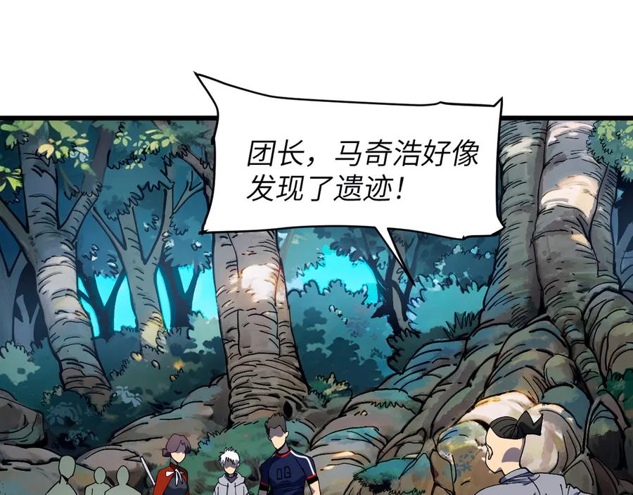 我用顶级系统重塑世界 - 新世界！ - 第219张图