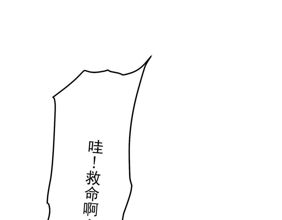 《我靠无敌被动打出成吨伤害！》第102话 坑货带路 第96页