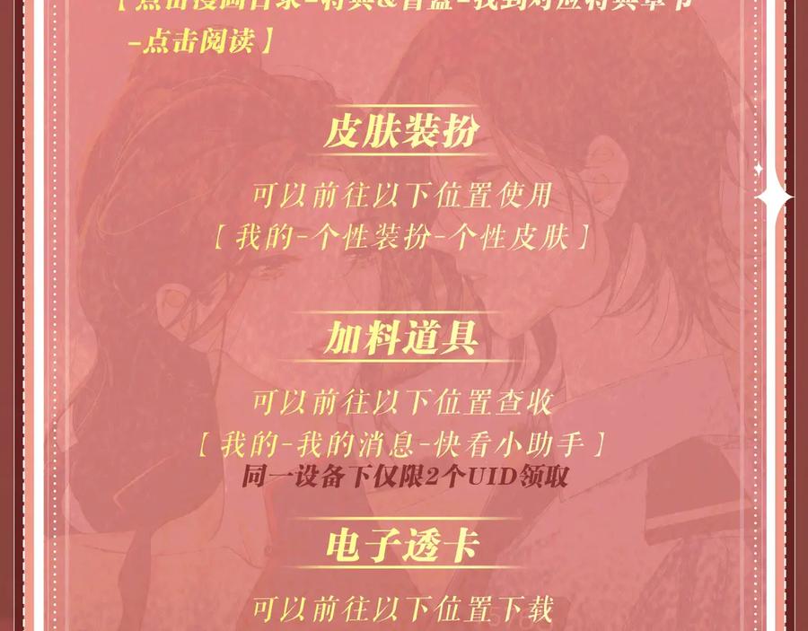 我亲爱的法医小姐 特典预热：9月11日：”互相吃醋，是酸涩还是甜蜜？“ 第20页