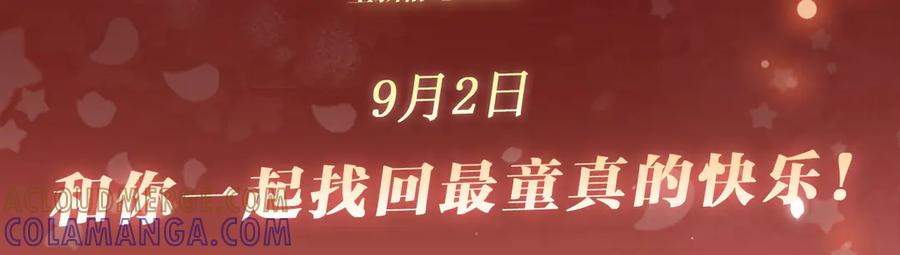 我亲爱的法医小姐 特典预热：9月11日：”互相吃醋，是酸涩还是甜蜜？“ 第3页