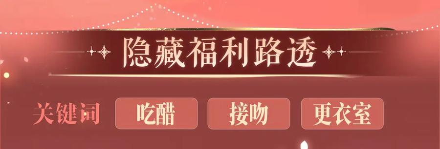我亲爱的法医小姐 特典预热：9月11日：”互相吃醋，是酸涩还是甜蜜？“ 第10页
