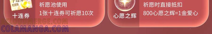 我亲爱的法医小姐 特典预热：9月11日：”互相吃醋，是酸涩还是甜蜜？“ 第17页
