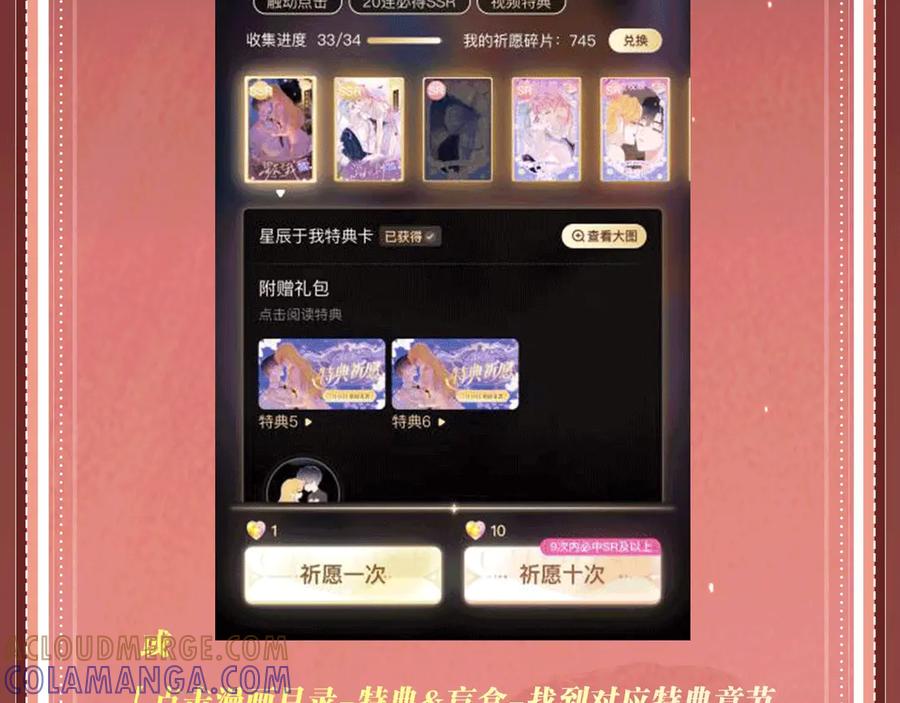 我亲爱的法医小姐 特典预热：9月11日：”互相吃醋，是酸涩还是甜蜜？“ 第19页