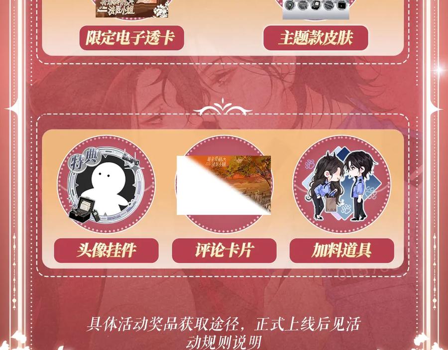 我亲爱的法医小姐 特典预热：9月11日：”互相吃醋，是酸涩还是甜蜜？“ 第12页