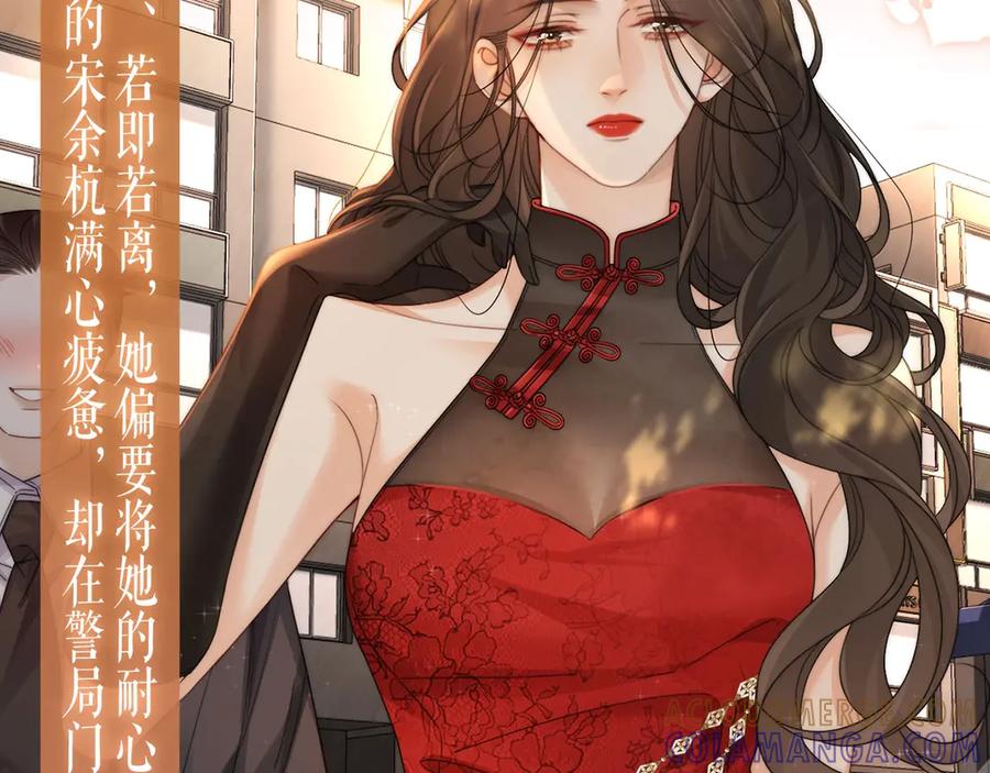 我亲爱的法医小姐 特典预热：9月11日：”互相吃醋，是酸涩还是甜蜜？“ 第5页
