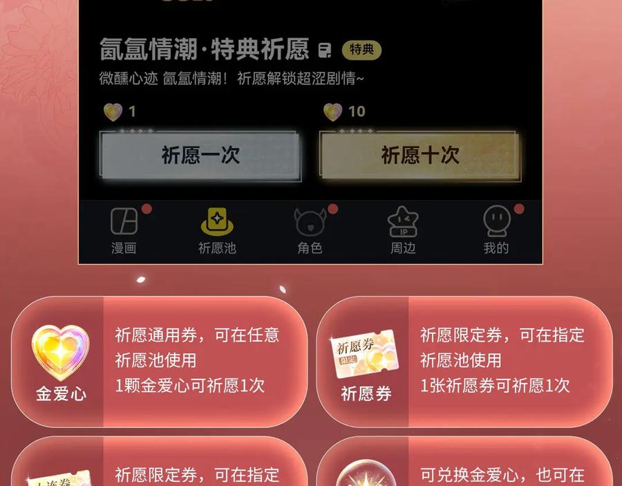 我亲爱的法医小姐 特典预热：9月11日：”互相吃醋，是酸涩还是甜蜜？“ 第16页