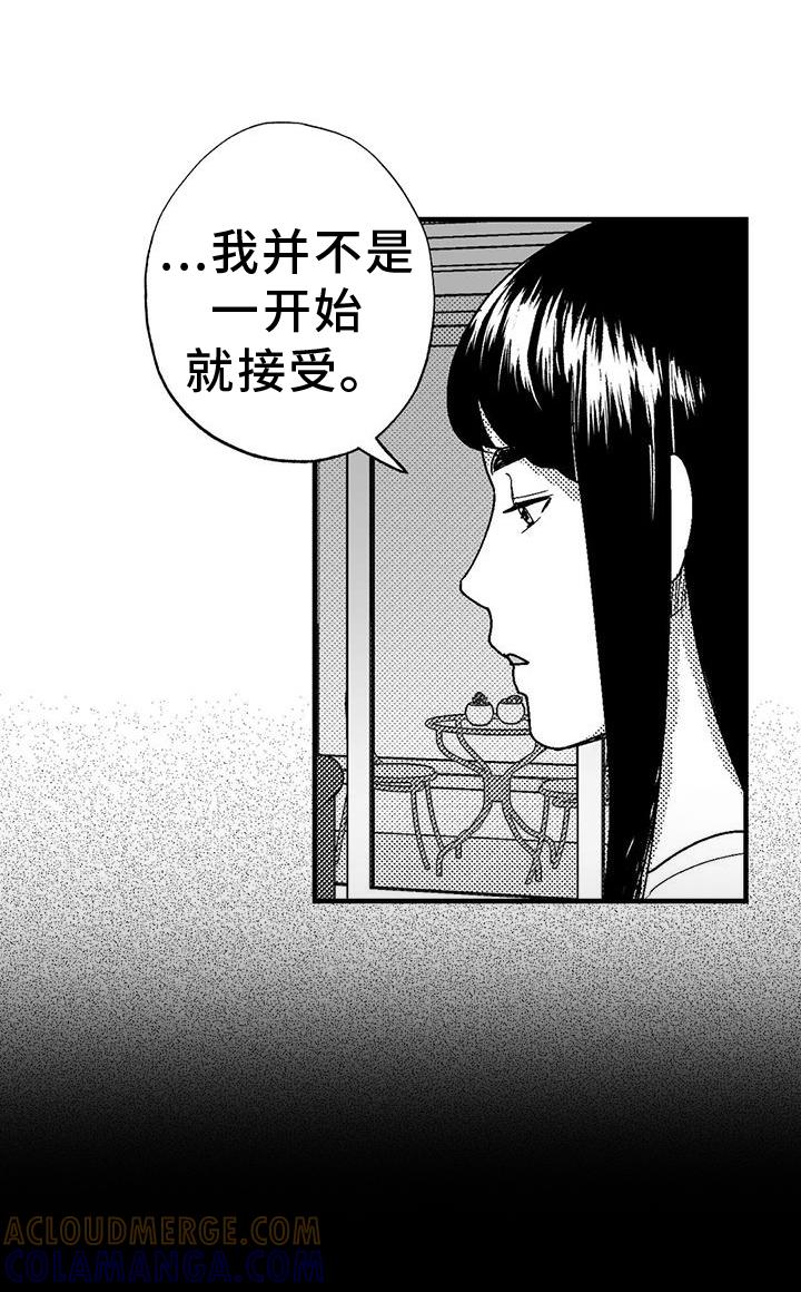 《绯色长夜》第116章：跟踪 第11页