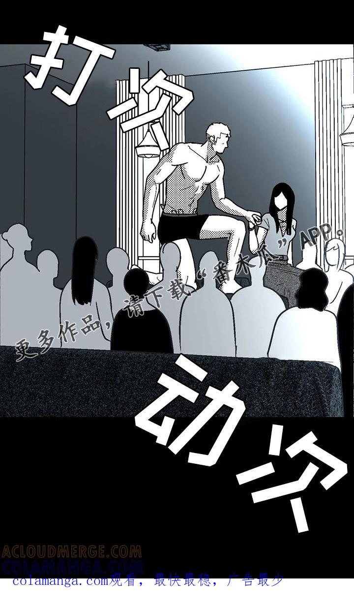 《绯色长夜》第116章：跟踪 第21页