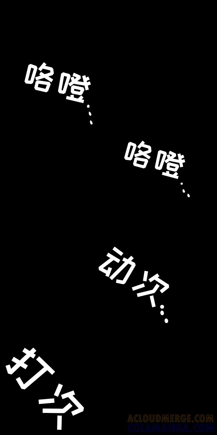 《绯色长夜》第116章：跟踪 第19页