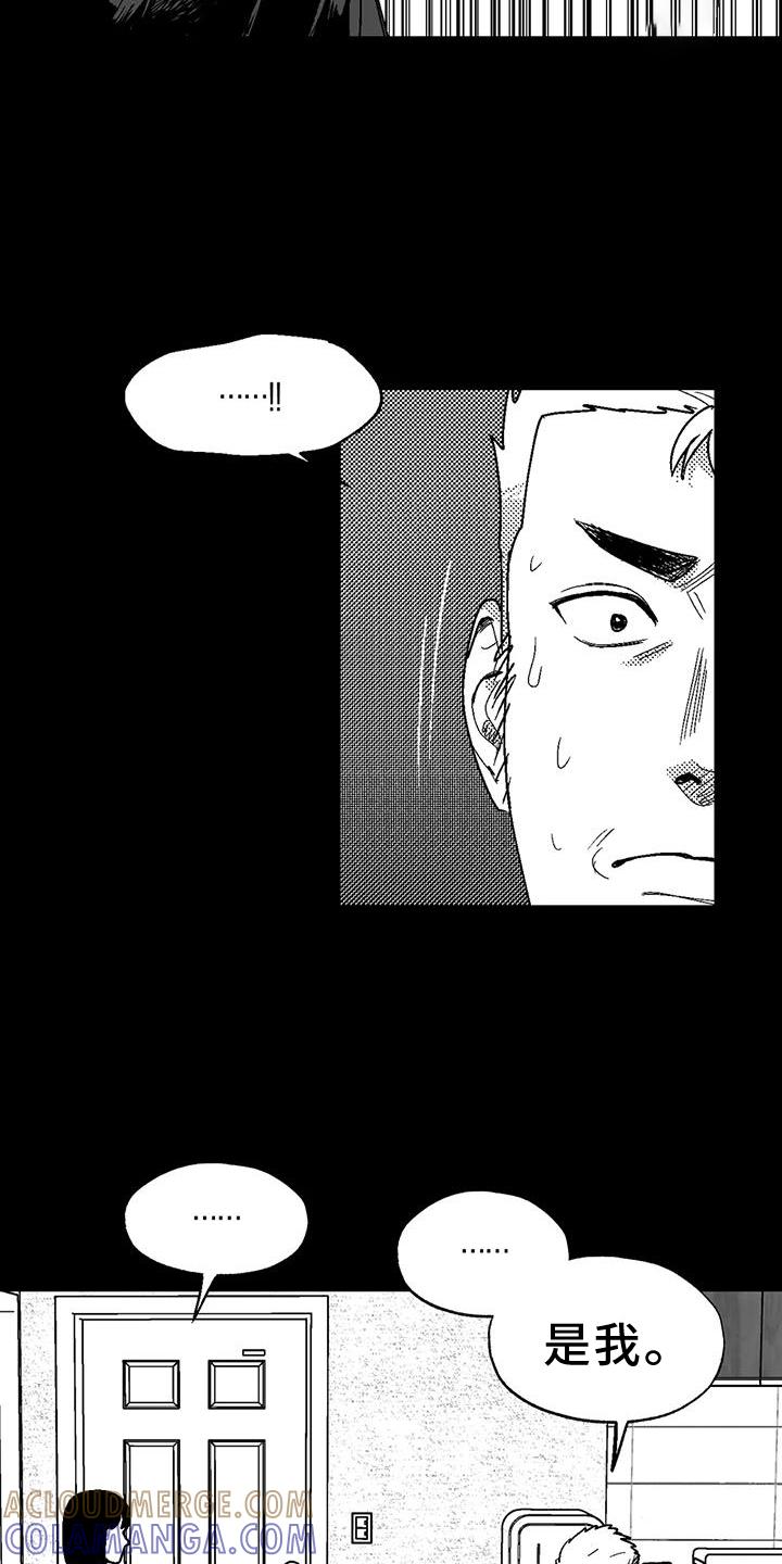 《绯色长夜》第117章：逃离 第5页