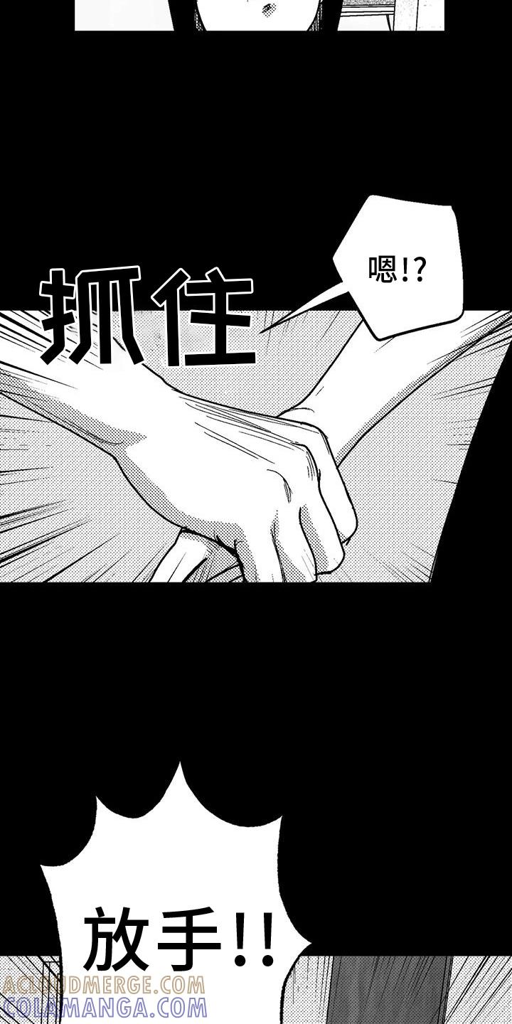 《绯色长夜》第117章：逃离 第9页