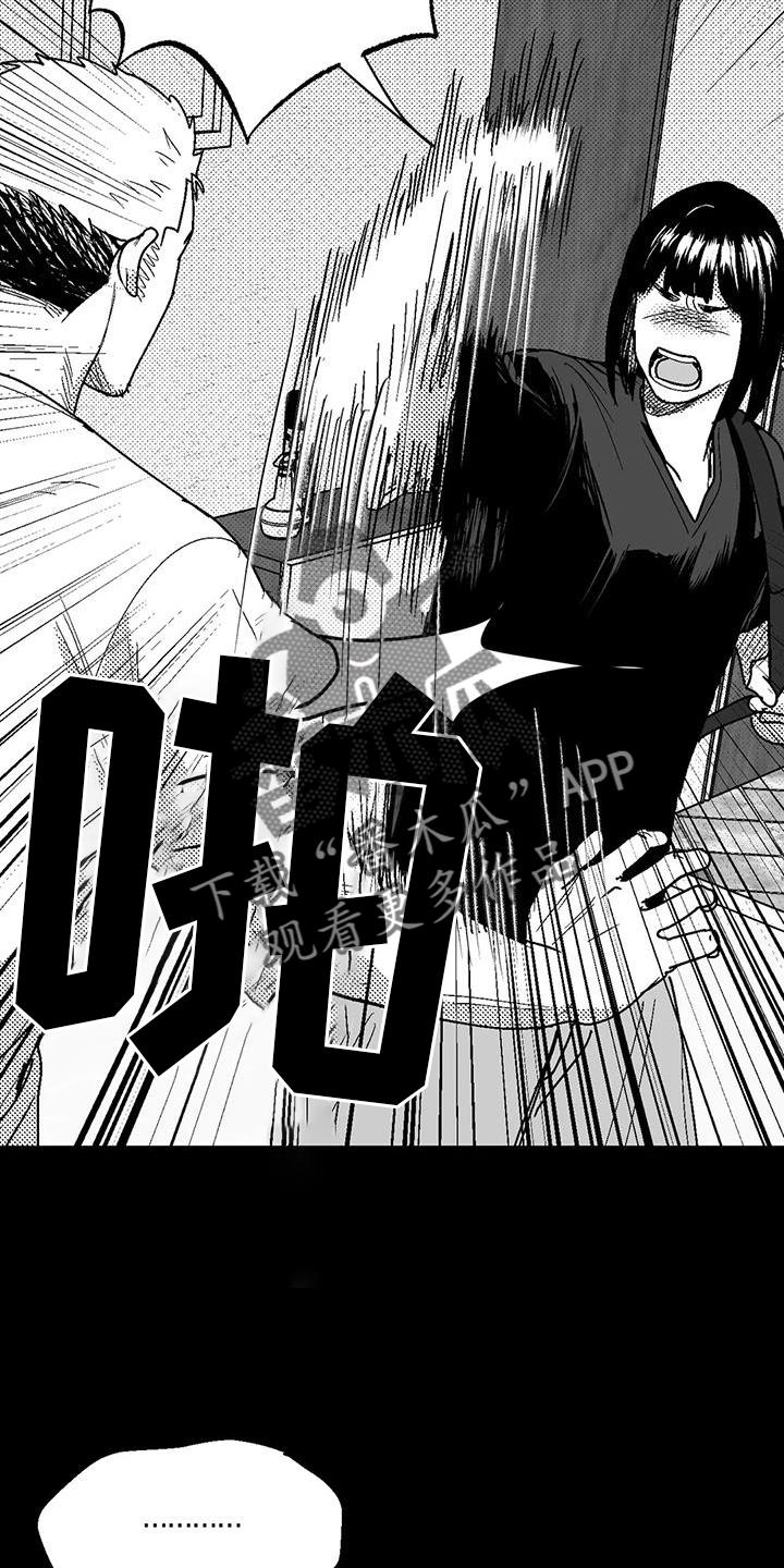 《绯色长夜》第117章：逃离 第10页