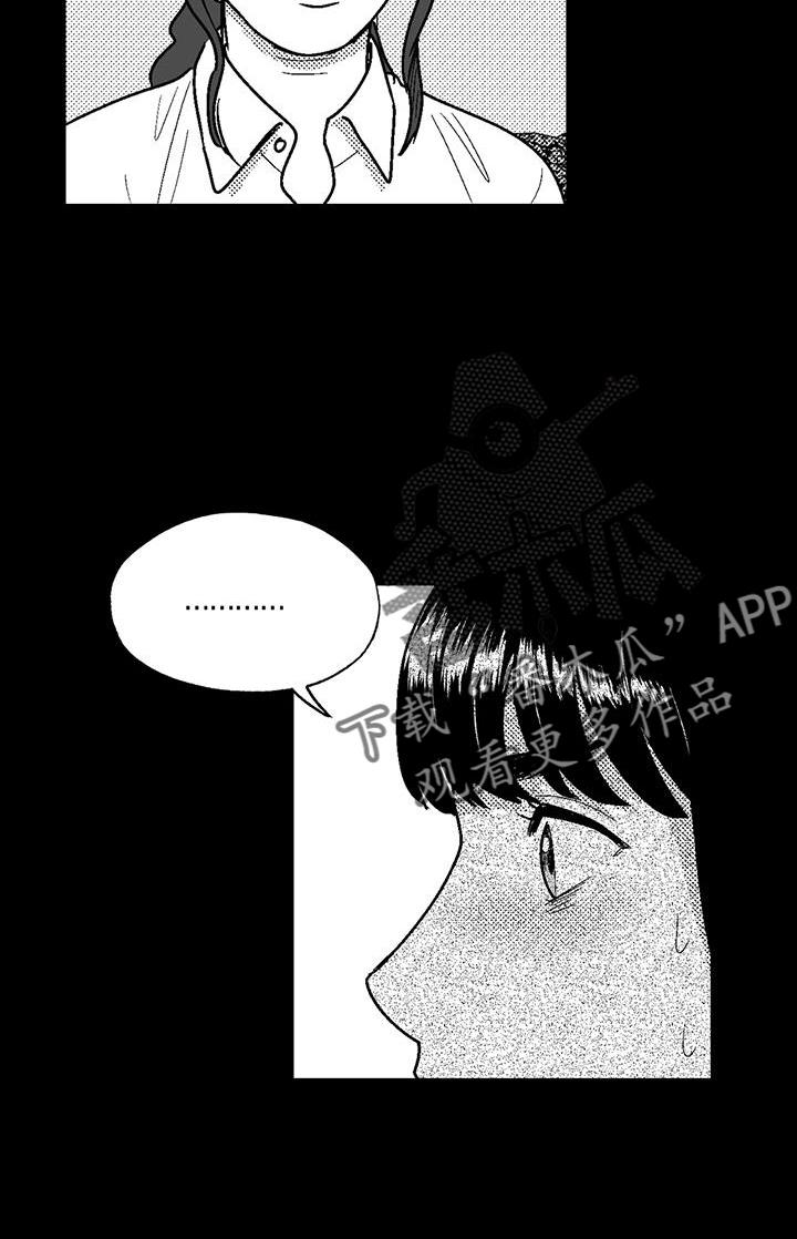 《绯色长夜》第117章：逃离 第20页