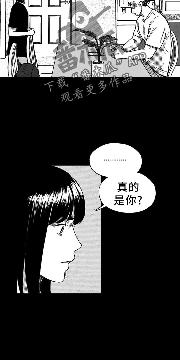 《绯色长夜》第117章：逃离 第6页