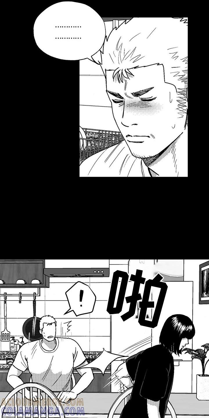 《绯色长夜》第117章：逃离 第7页