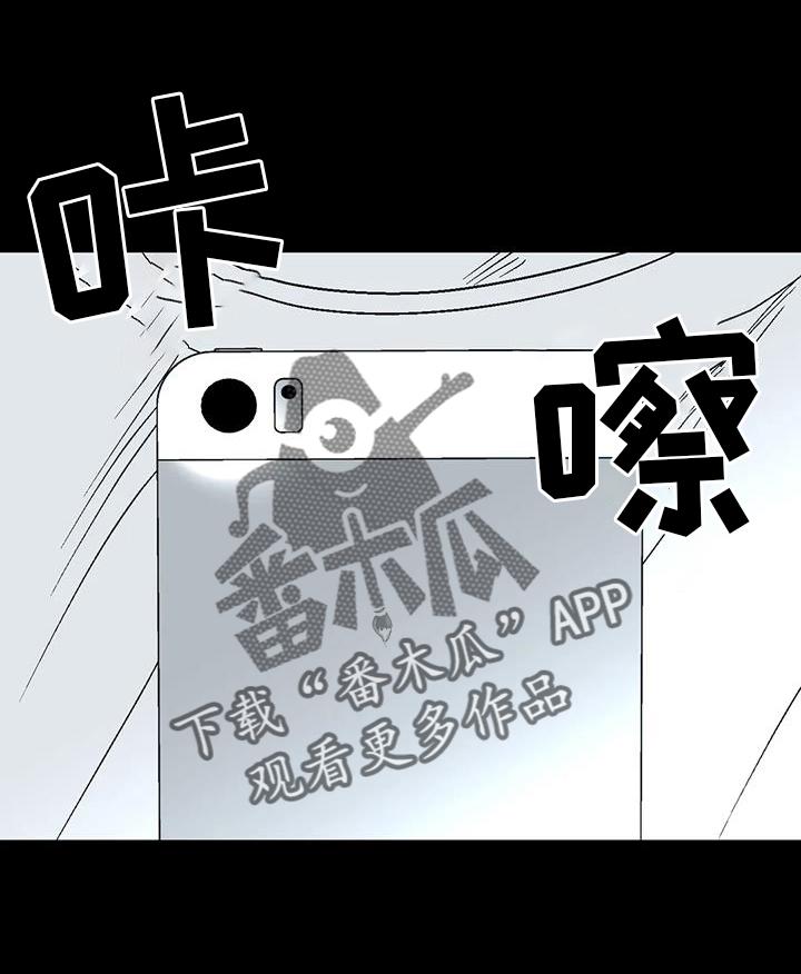《绯色长夜》第117章：逃离 第2页