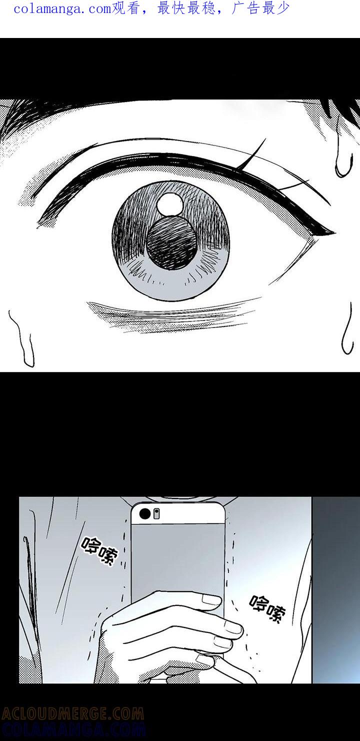 《绯色长夜》第117章：逃离 第1页