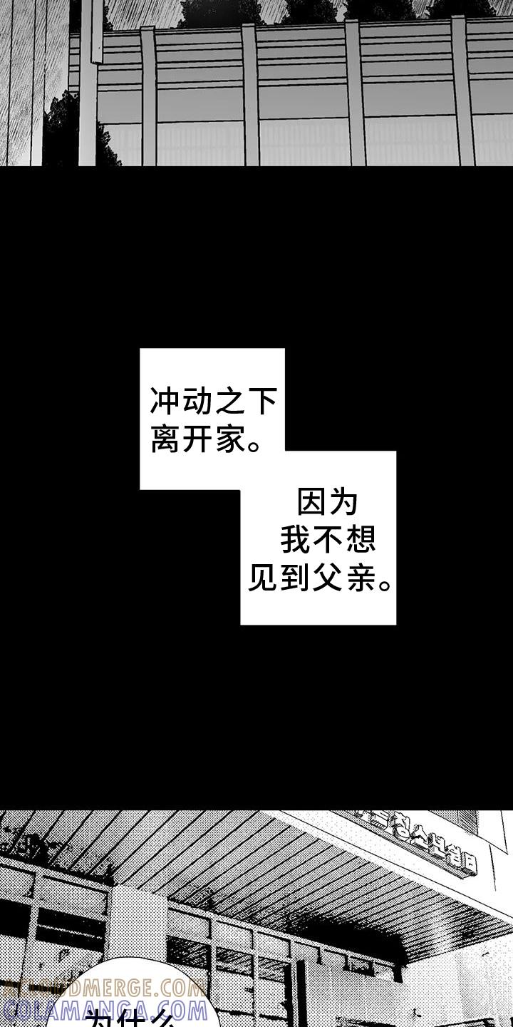 《绯色长夜》第117章：逃离 第15页