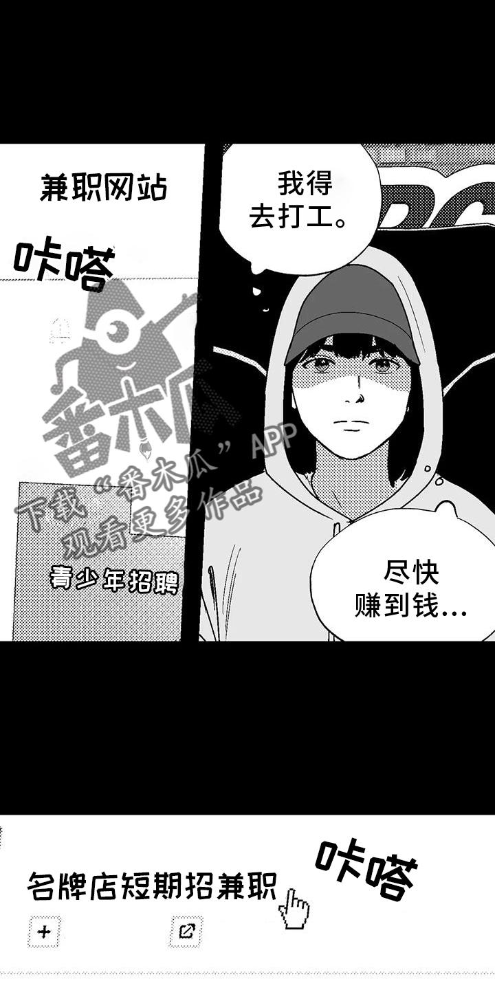 《绯色长夜》第118章：两边不讨好 第2页