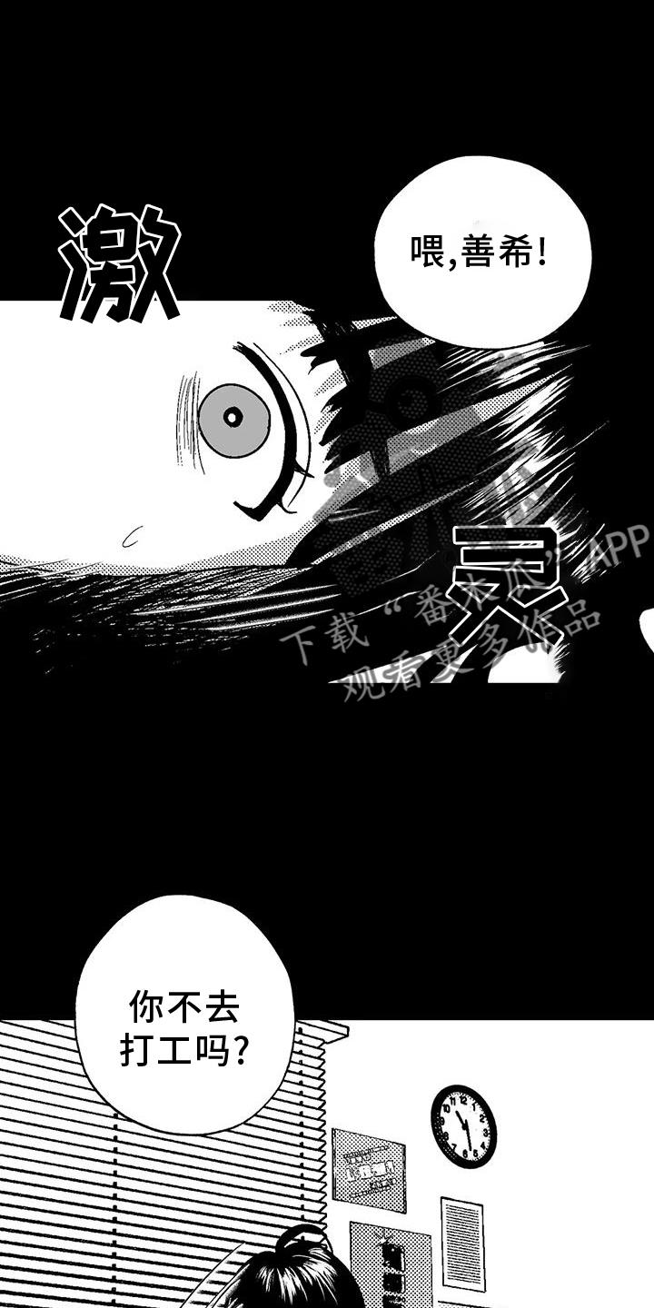 《绯色长夜》第118章：两边不讨好 第18页