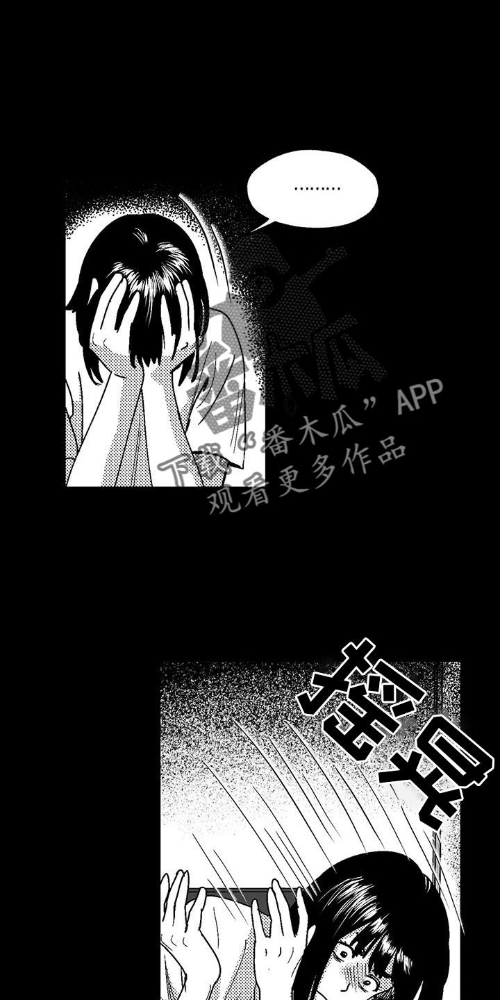《绯色长夜》第118章：两边不讨好 第14页