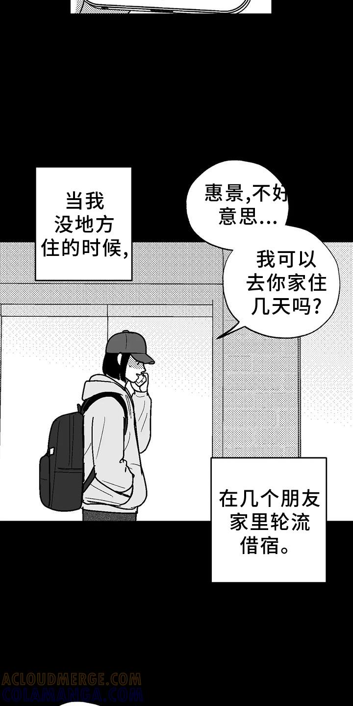 《绯色长夜》第118章：两边不讨好 第7页