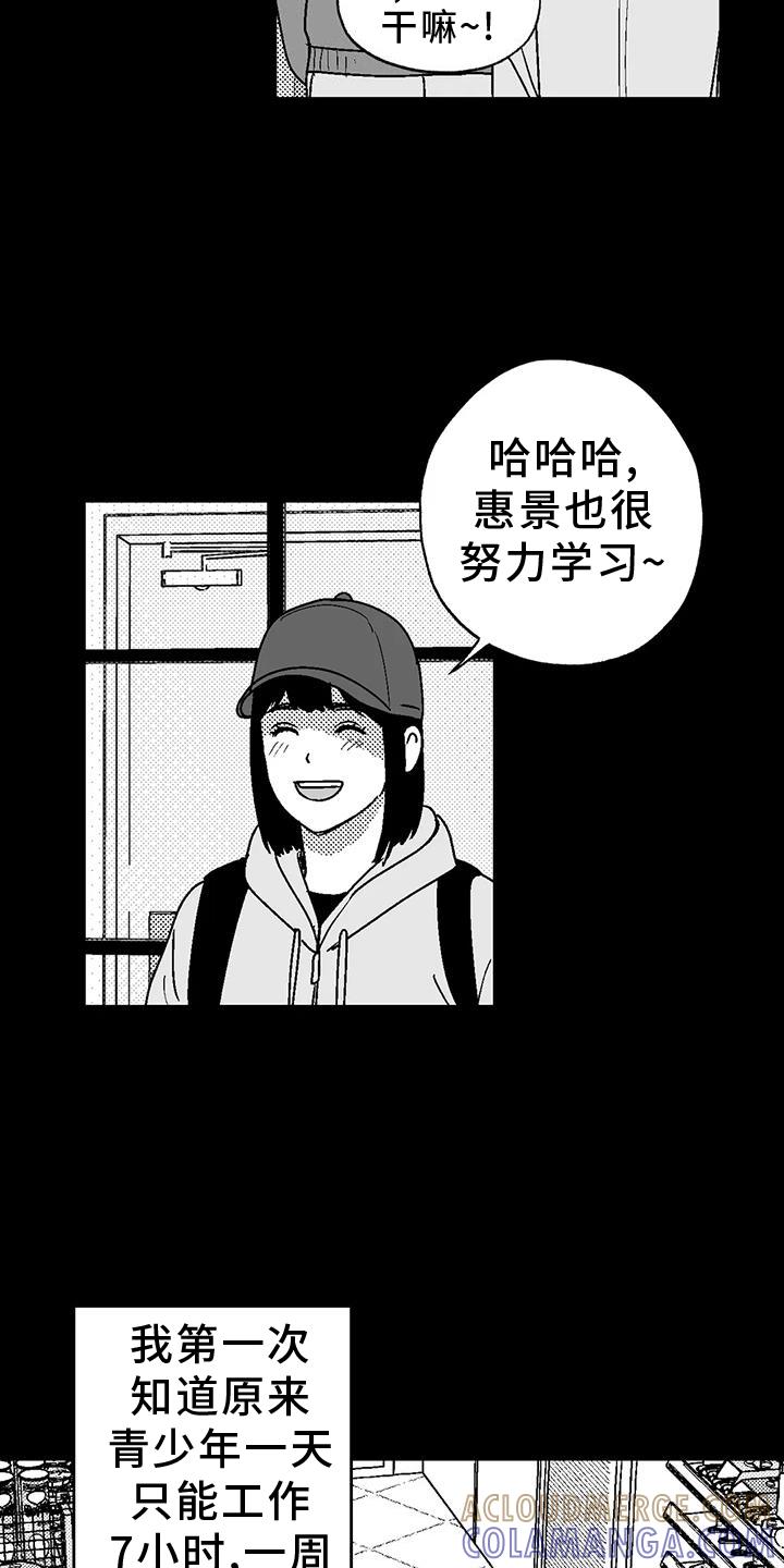 《绯色长夜》第118章：两边不讨好 第9页