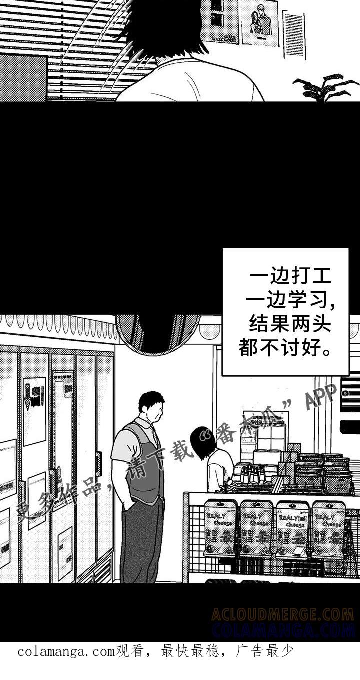 《绯色长夜》第118章：两边不讨好 第19页