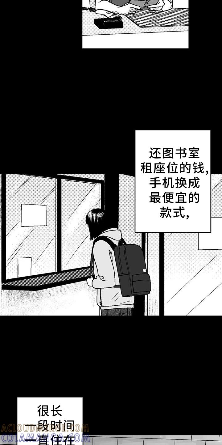 《绯色长夜》第118章：两边不讨好 第5页