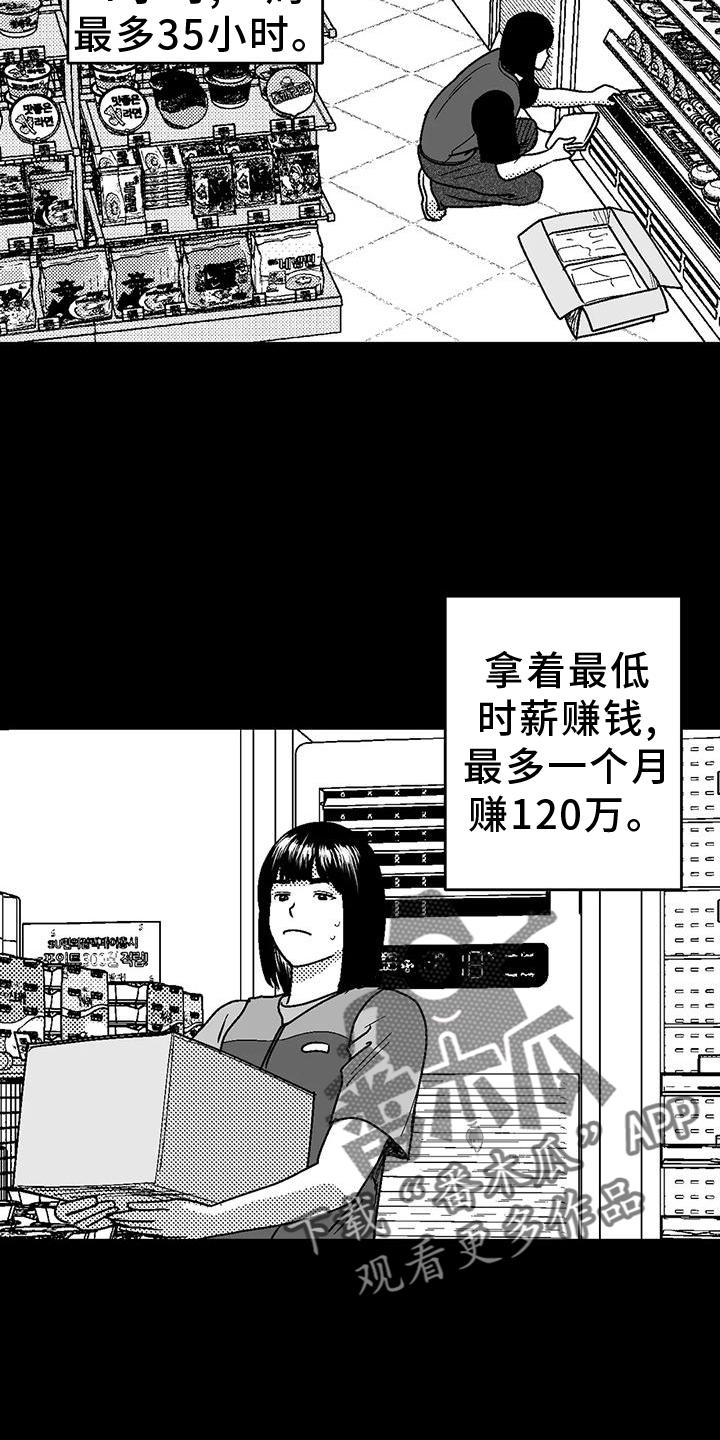 《绯色长夜》第118章：两边不讨好 第10页