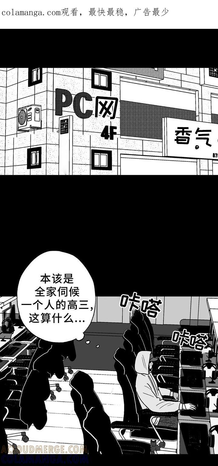 《绯色长夜》第118章：两边不讨好 第1页