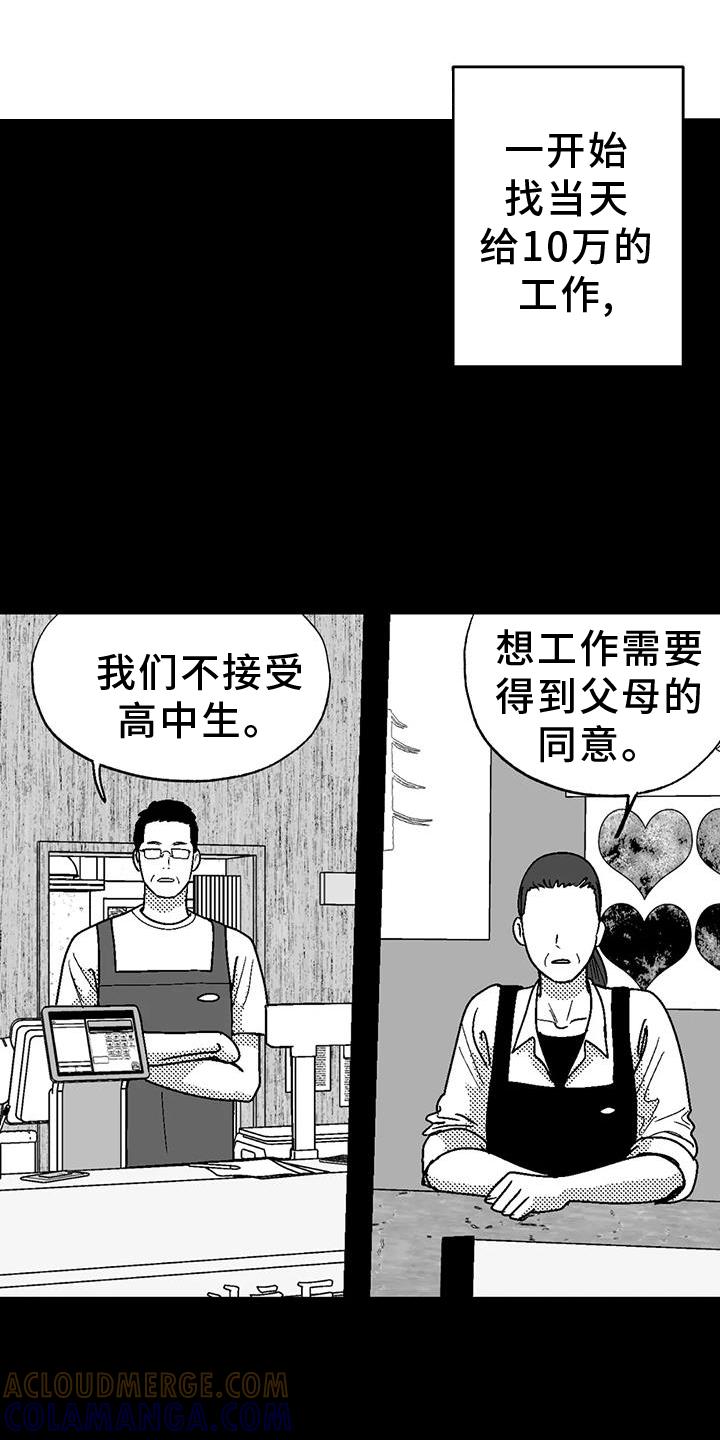 《绯色长夜》第118章：两边不讨好 第3页