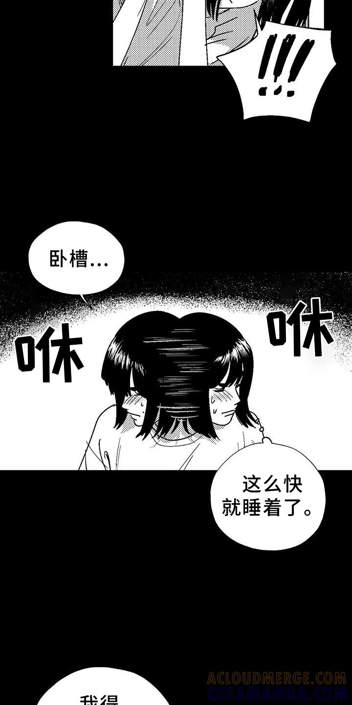 《绯色长夜》第118章：两边不讨好 第15页