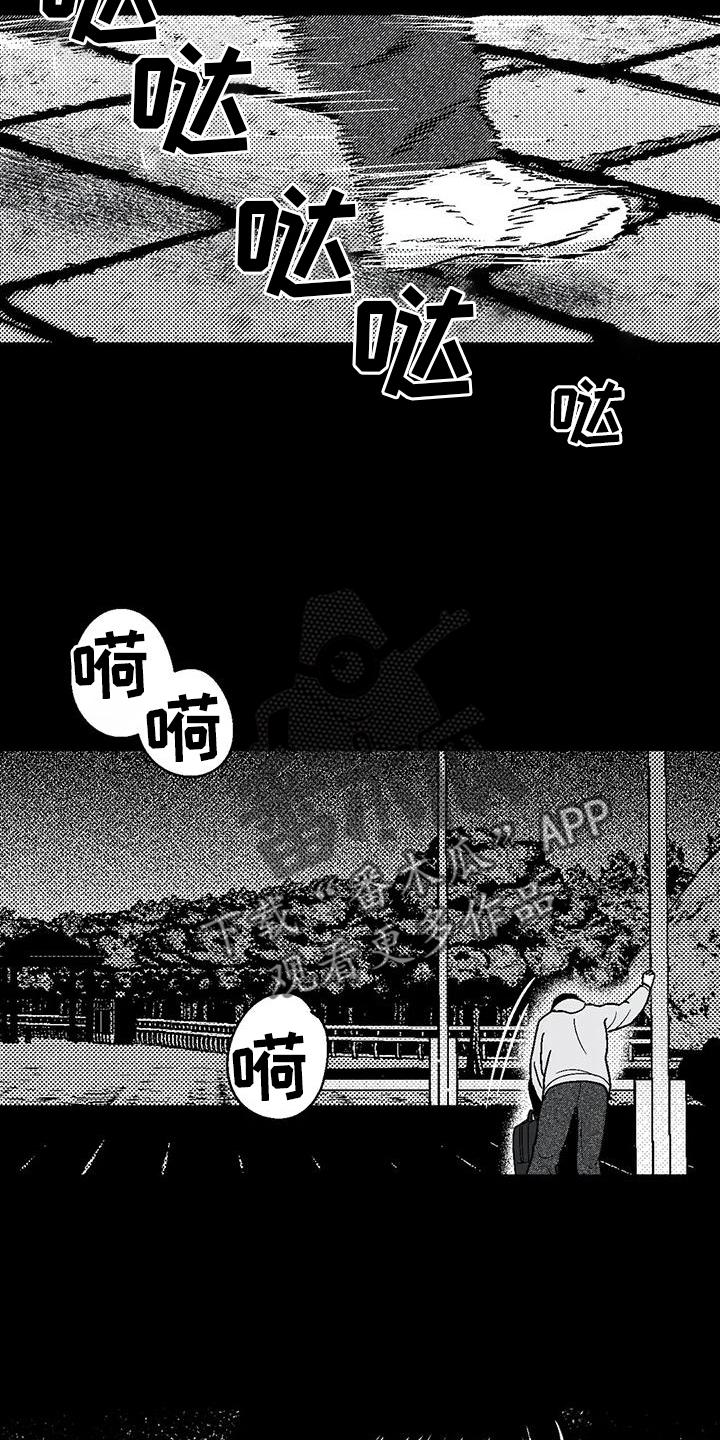 《绯色长夜》第119章：住宿 第10页