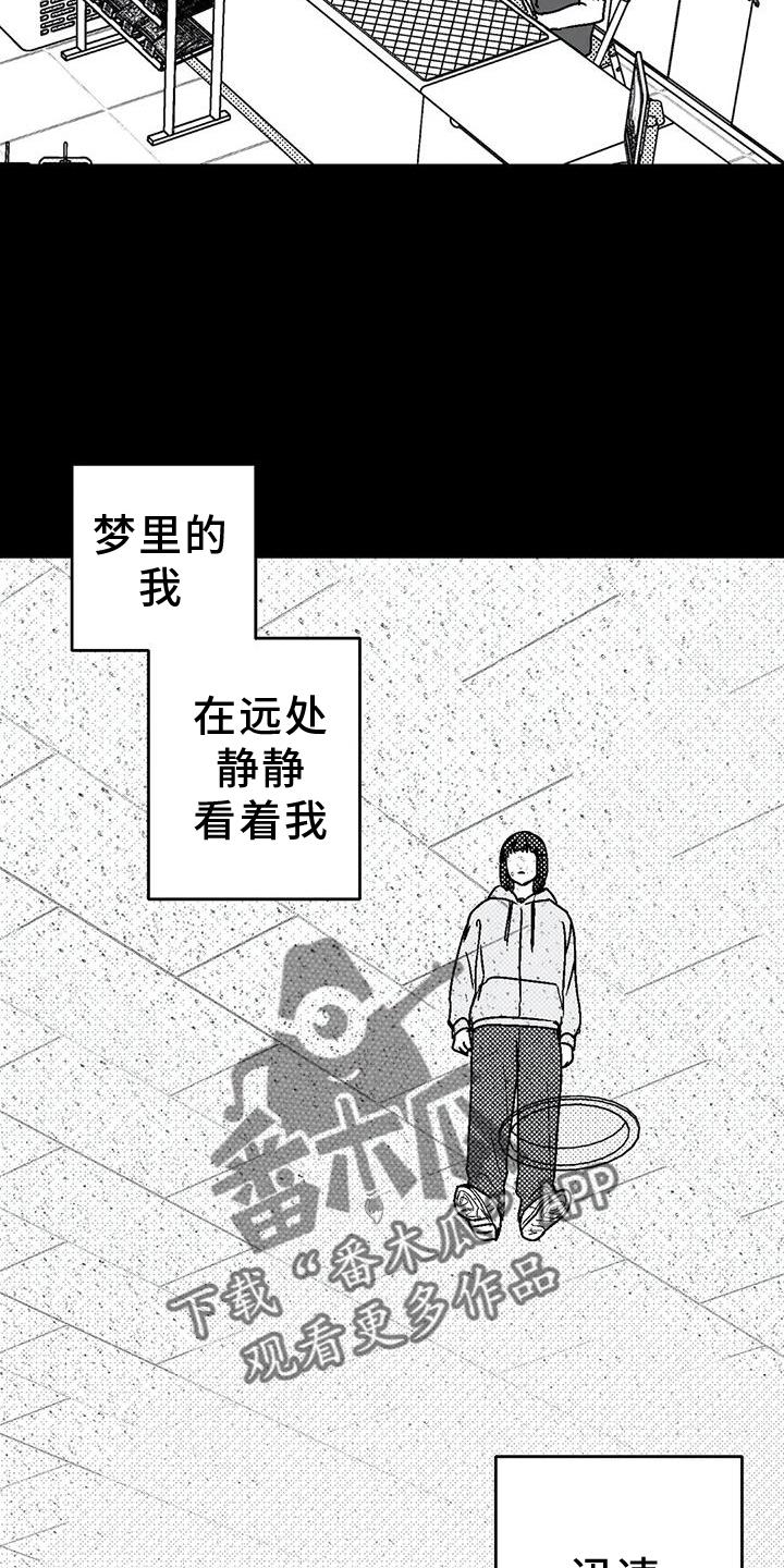 《绯色长夜》第119章：住宿 第16页