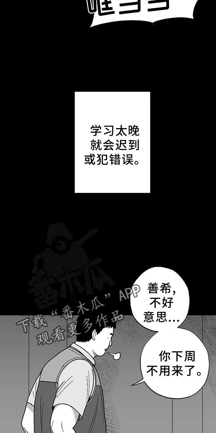 《绯色长夜》第119章：住宿 第2页