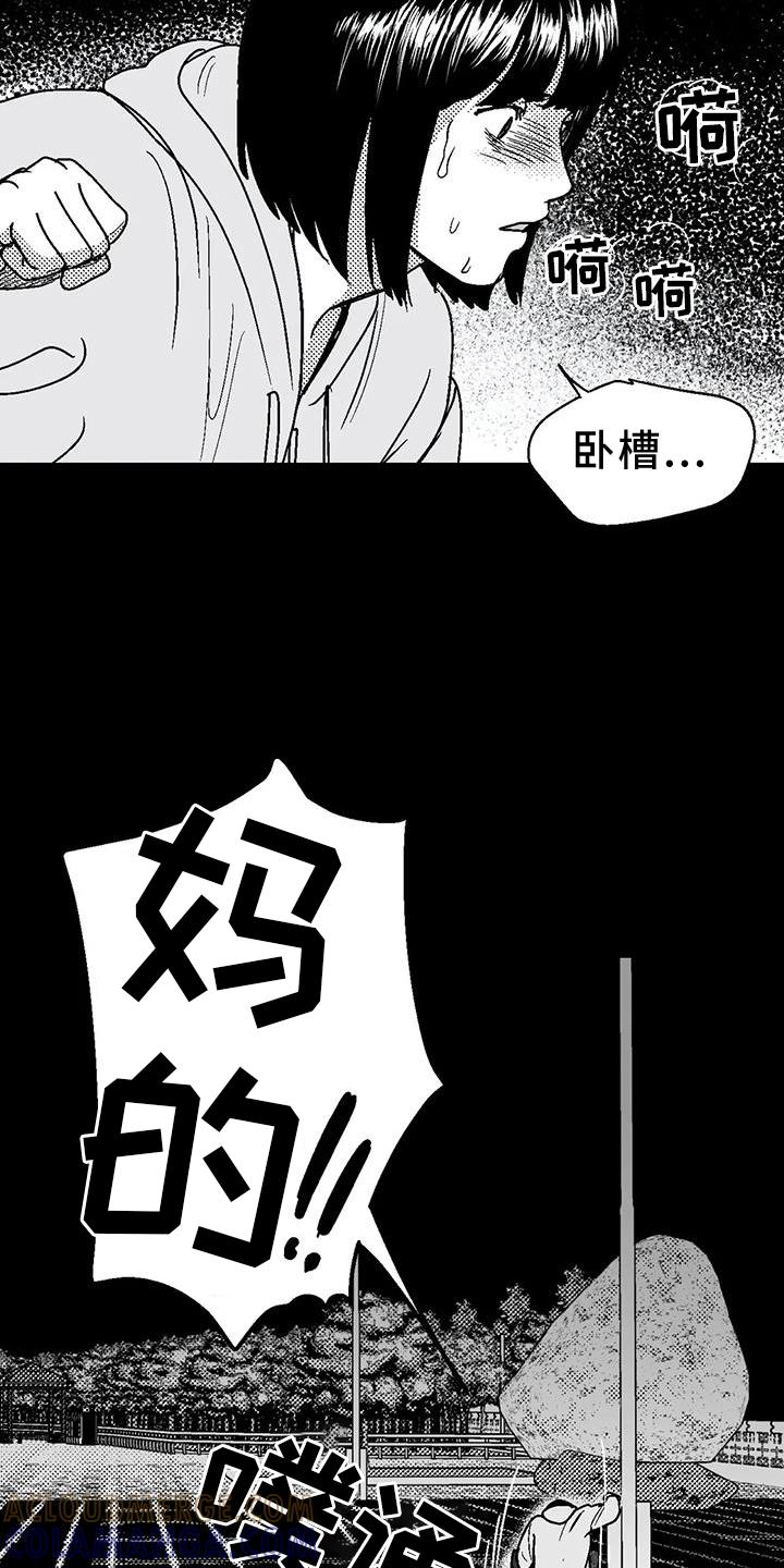 《绯色长夜》第119章：住宿 第11页