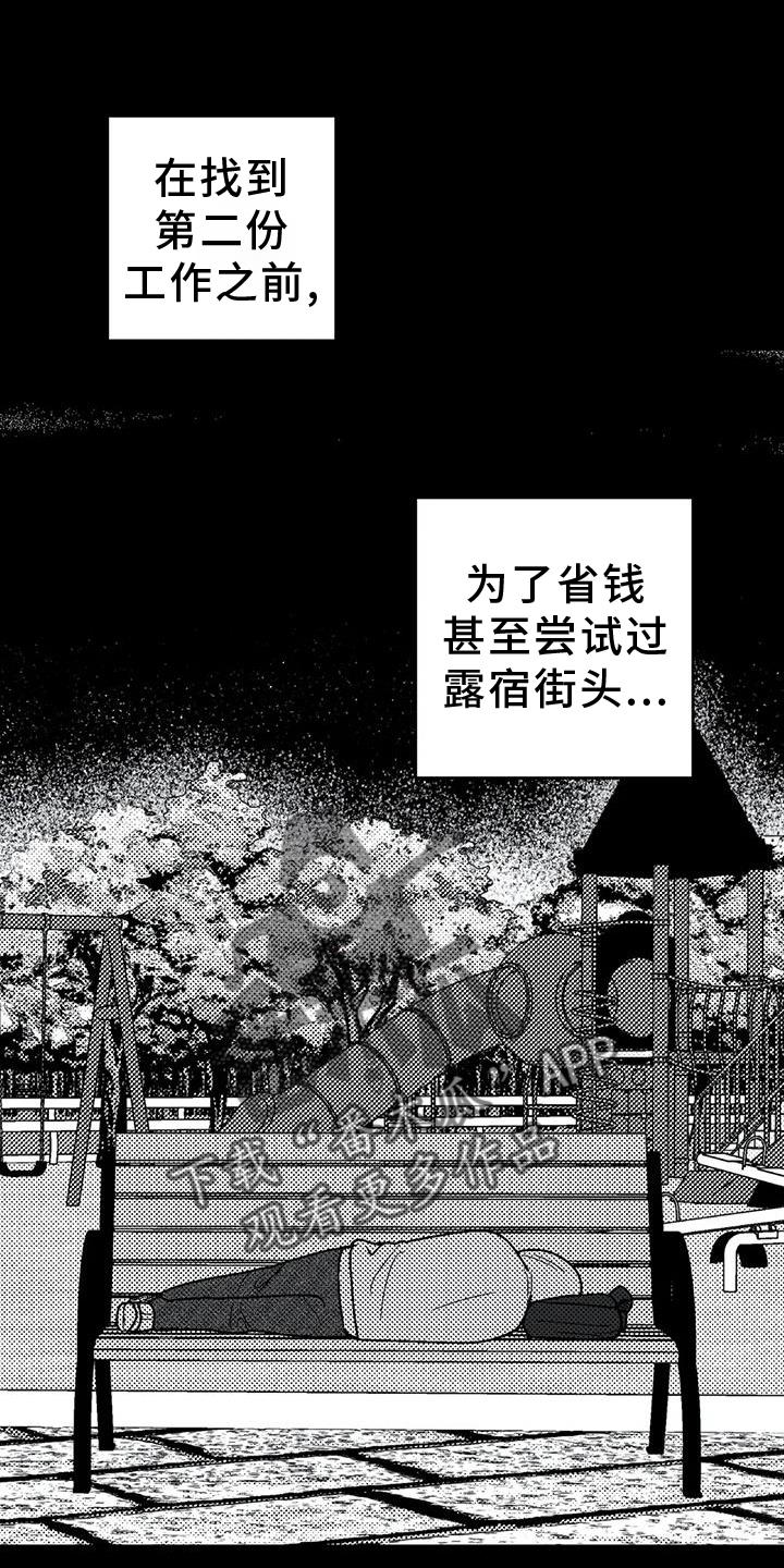 《绯色长夜》第119章：住宿 第6页