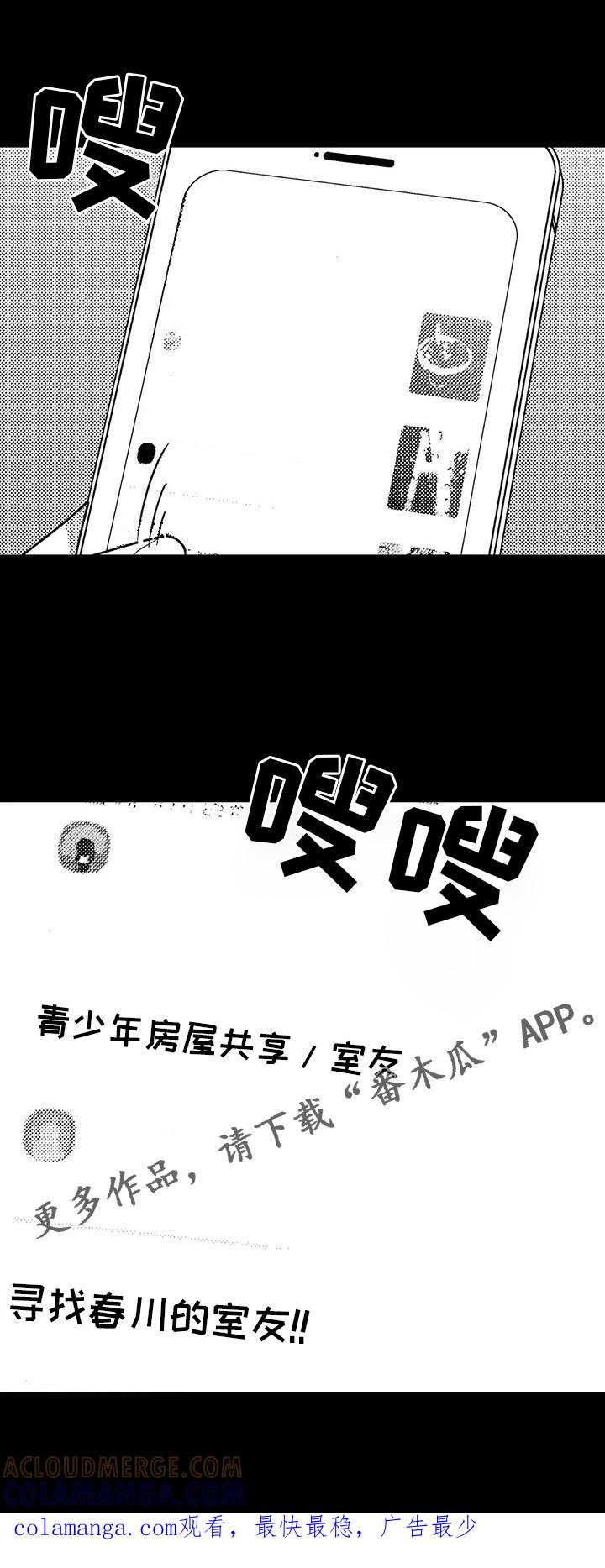 《绯色长夜》第119章：住宿 第19页