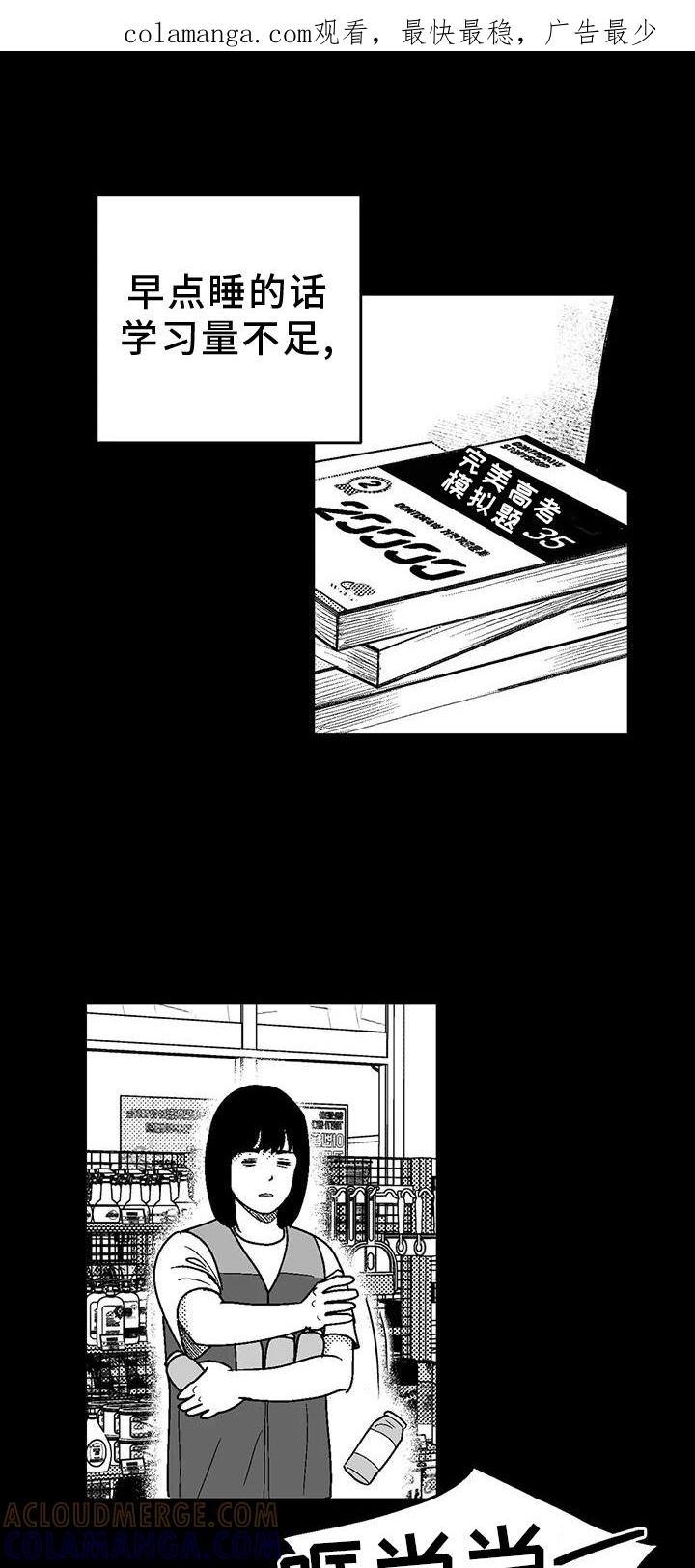 《绯色长夜》第119章：住宿 第1页