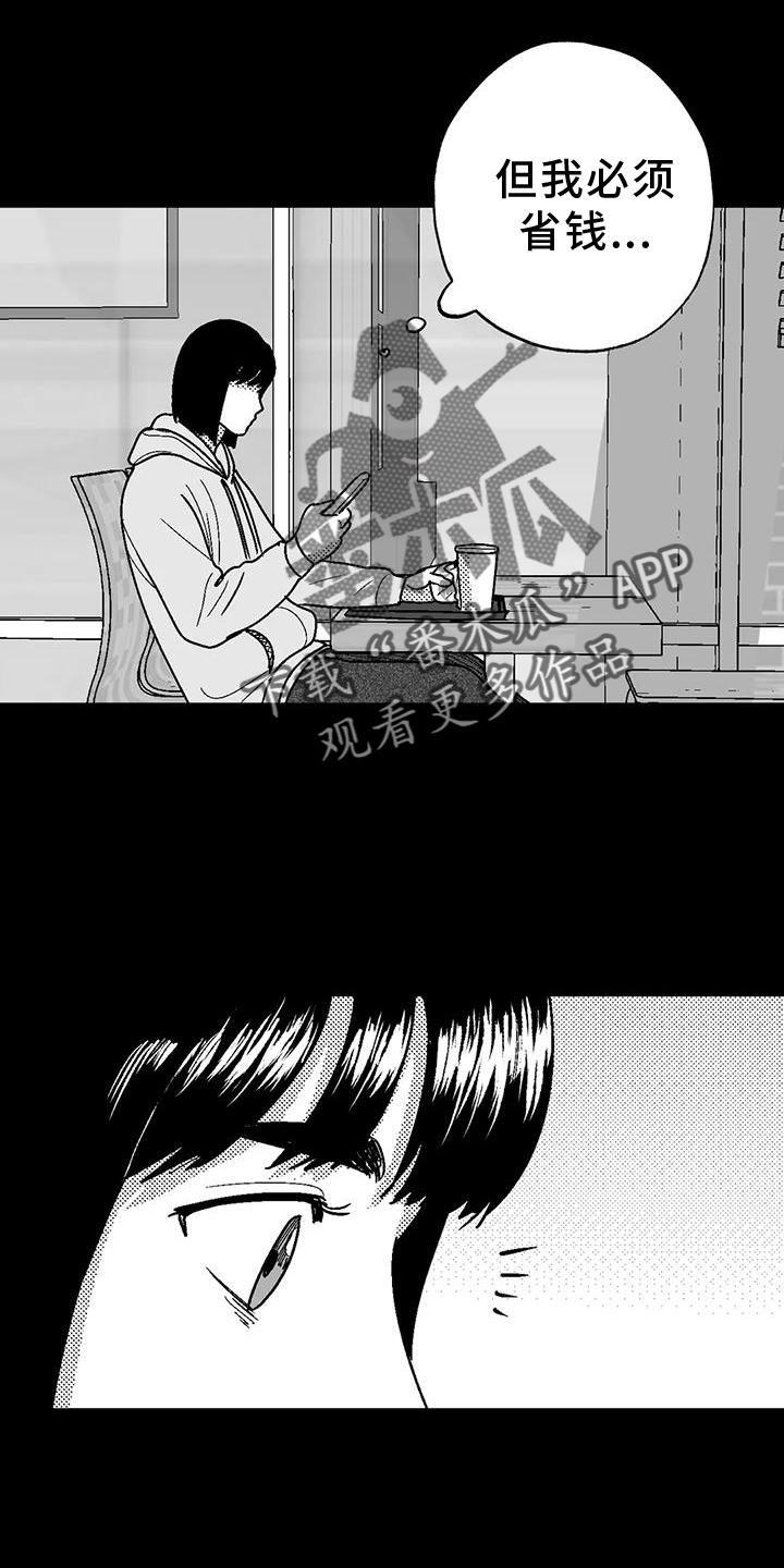 《绯色长夜》第119章：住宿 第18页