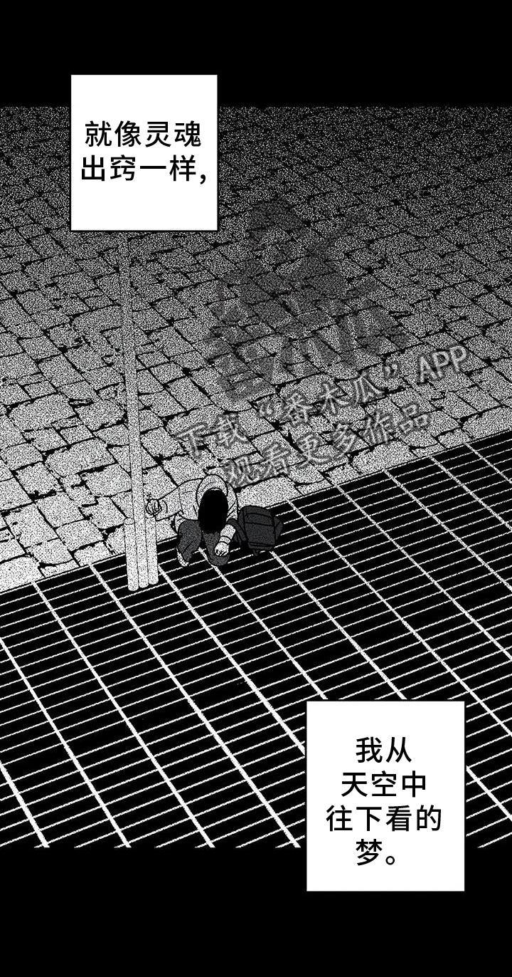 《绯色长夜》第119章：住宿 第14页