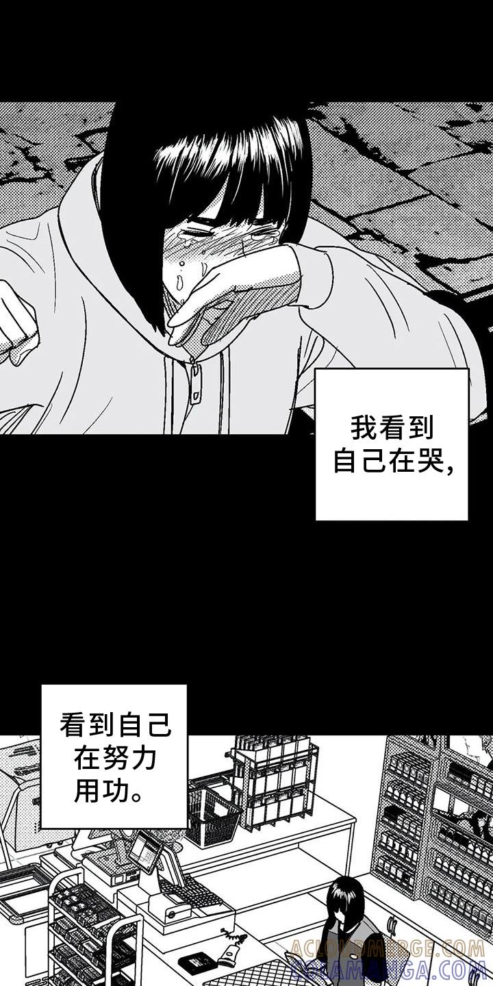 《绯色长夜》第119章：住宿 第15页