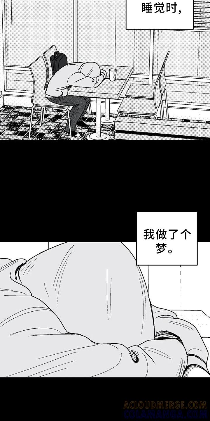 《绯色长夜》第119章：住宿 第13页